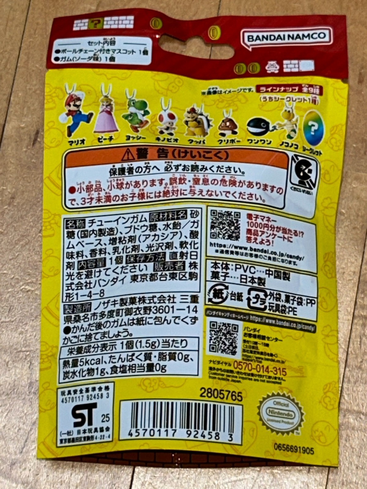 Super Mario Mascot Keyring (Styles Vary) - image 4