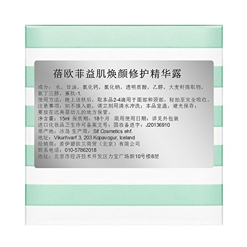BIOEFFECT EGF Serum 15ml - image 2