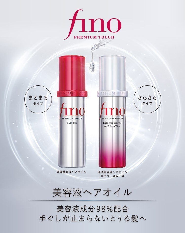 Mii Cosmetics SHISEIDO Fino Premium Touch Penetration Essence Hair Oil 70ml - image 3