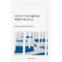 White Round Lab Birch Juice Moisturising Sheet Mask with birch tree illustration and Korean text on the packaging.