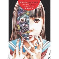 "Brain Damage manga cover with half girl's face, other half mechanical and surreal elements, red title banner"