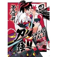 Paperback "KATANAGATARI 4" with vibrant anime-style cover featuring two characters embracing against a red and white background.