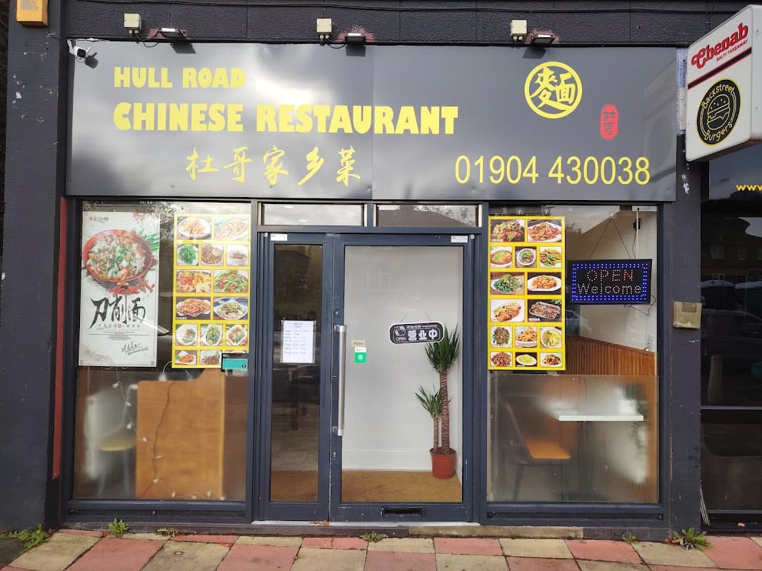 Hull Road Chinese Restaurant
