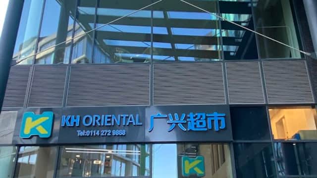 KH Oriental Supermarket - Supermarkets in sheffield