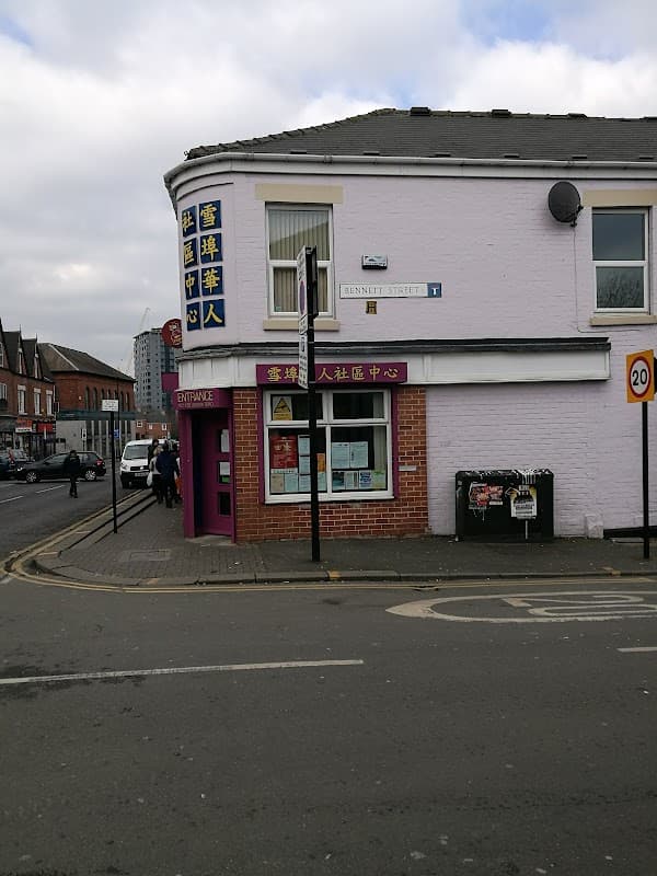 The Sheffield Chinese Community Centre