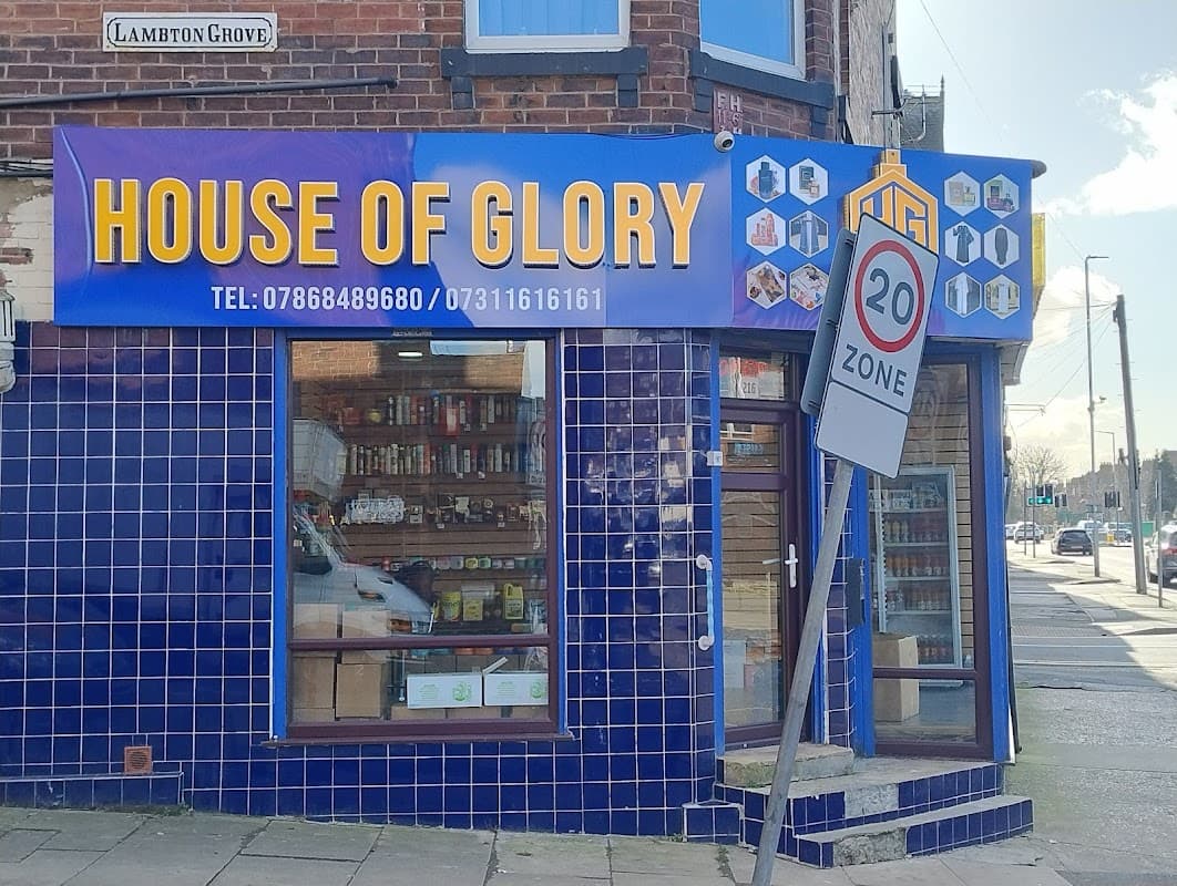 House of Glory بيت العز