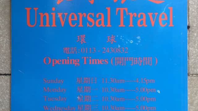 Welcome Universal Travel Ltd η―ηζ
ζΈΈ - Travel Agents in leeds