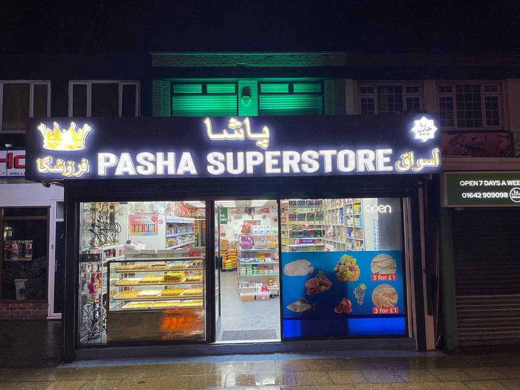 Pasha Superstore باشا ماركيت