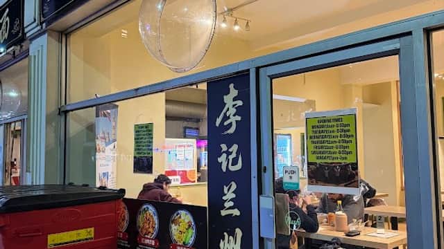 Dining at 李記兰州拉麵(Lan zhou pulled noodles) in sheffield